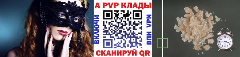 APVP Crystall  omg вход  Горнозаводск 