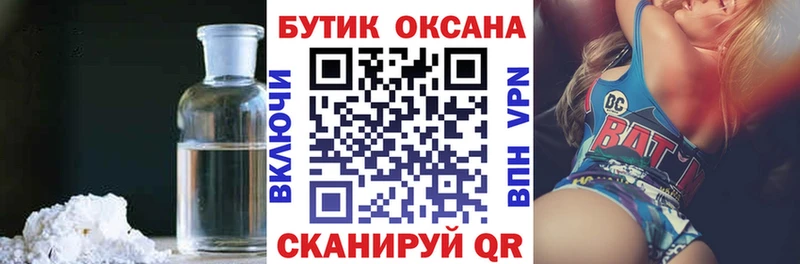 Бутират буратино  Горнозаводск 