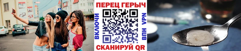 Героин герыч  Горнозаводск 