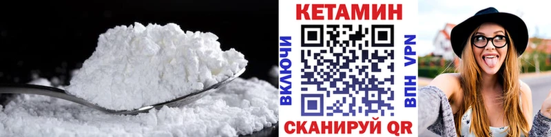 КЕТАМИН ketamine  купить  цена  Горнозаводск 