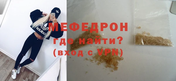 меф Бронницы