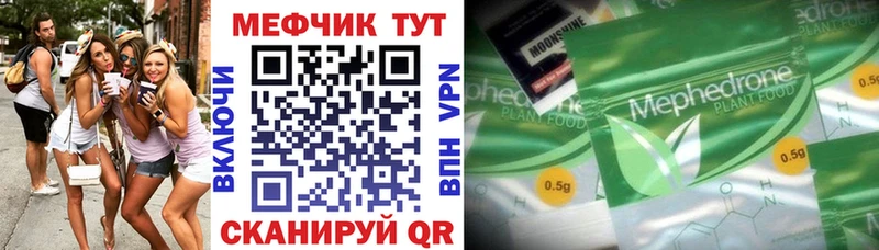 как найти наркотики  Горнозаводск  МЕФ мяу мяу 