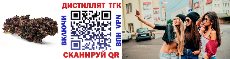 купить   Горнозаводск  Дистиллят ТГК жижа 